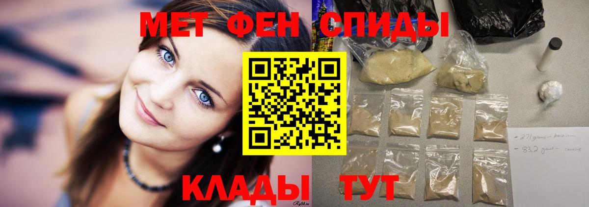 Амфетамин Розовый Белорецк