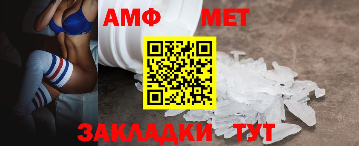Белорецк  АМФЕТАМИН VHQ  Amphetamine  Вход с VPN 