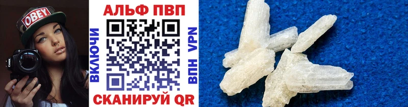 купить закладку Белорецк Alpha PVP СК КРИС