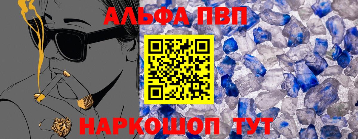 цена   APVP мука  А ПВП Соль  Вход с VPN  Alpha PVP  Альфа ПВП мука  Белорецк 