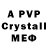 Alpha PVP СК КРИС Harrison Bae