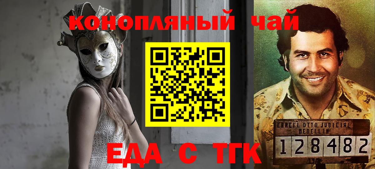 Cannafood марихуана  Вход с VPN  Белорецк 