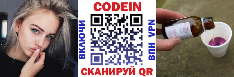 блэк спрут ССЫЛКА  Белорецк  Кодеиновый сироп Lean напиток Lean (лин)  купить  цена 