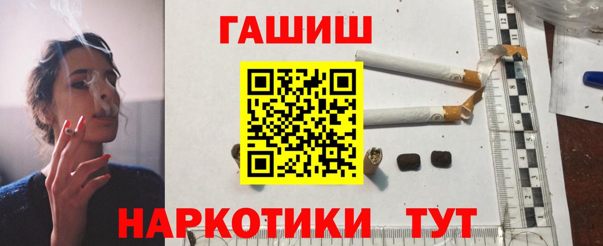 ГАШИШ hashish Белорецк