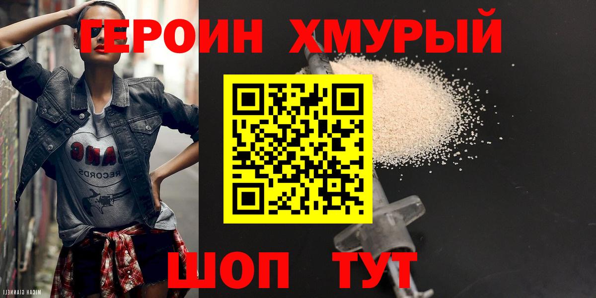 Героин гречка  Вход с VPN  Белорецк 