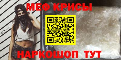 крисы Балашиха