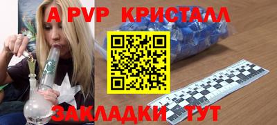 крисы Балашиха