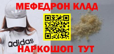 мефедрон VHQ Балахна