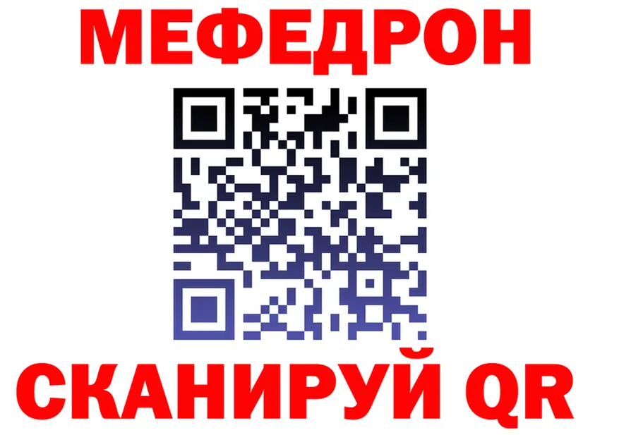 МЯУ-МЯУ 4 MMC рабочий сайт дарк нет blacksprut Белорецк