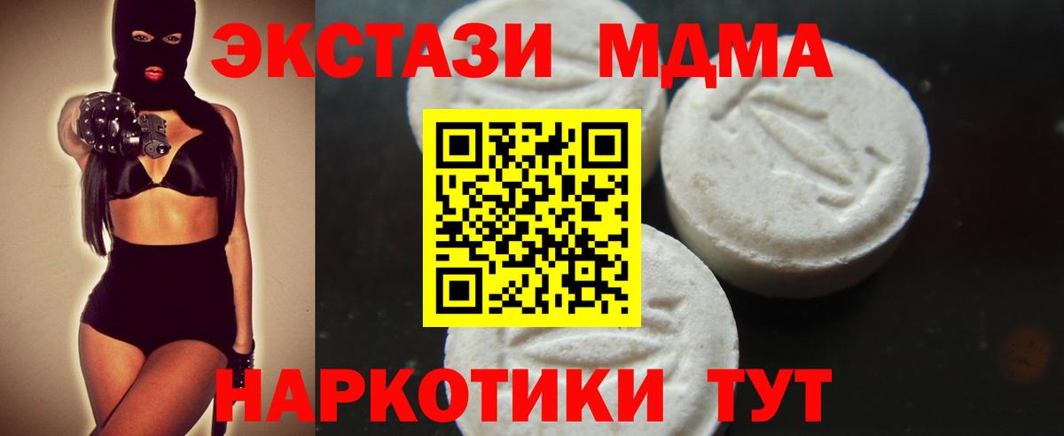 MDMA кристаллы Белорецк