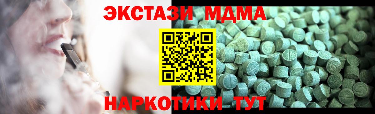Белорецк  МДМА Molly  MDMA молли  Вход с VPN 