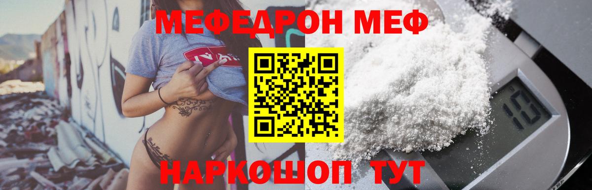 Мефедрон мука  Вход с VPN  Белорецк  Мефедрон  Мефедрон  МЕФ мука 
