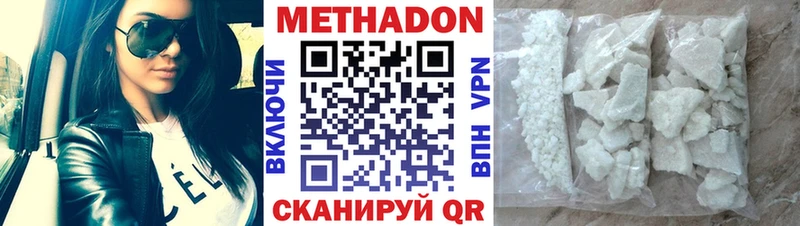 МЕТАДОН мёд  Белорецк 