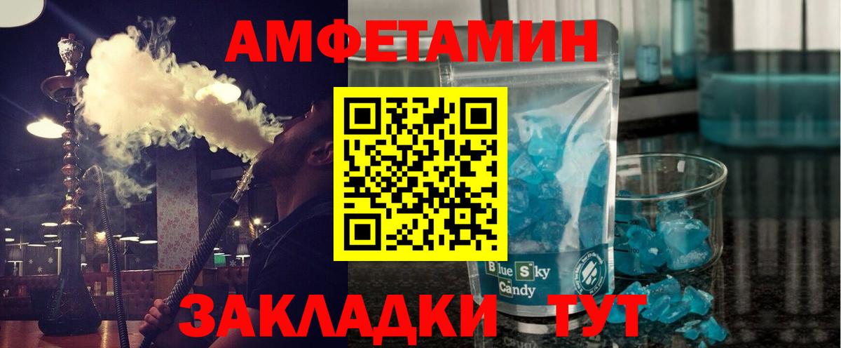 Первитин Декстрометамфетамин 99.9%  Первитин Декстрометамфетамин 99.9%  Вход с VPN  Белорецк 