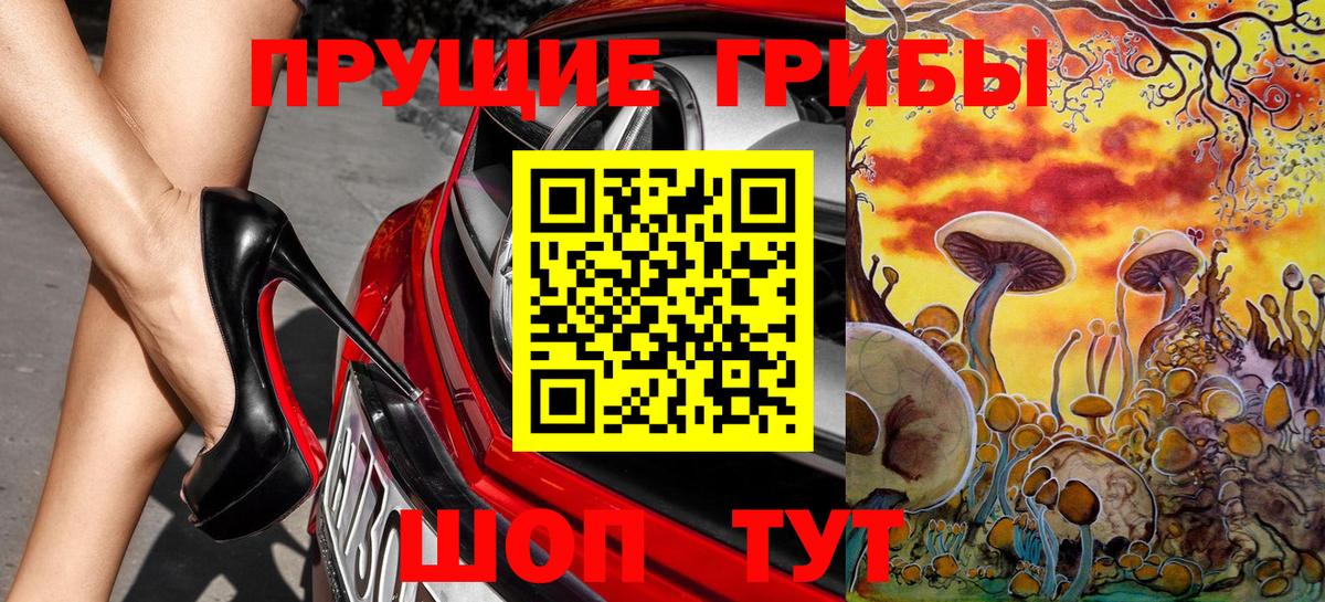 Псилоцибиновые грибы ЛСД Белорецк